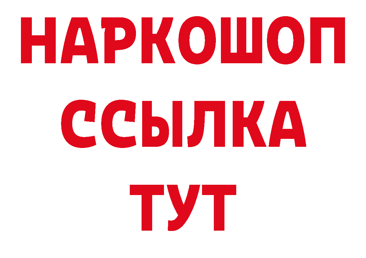 КОКАИН VHQ tor сайты даркнета гидра Советский