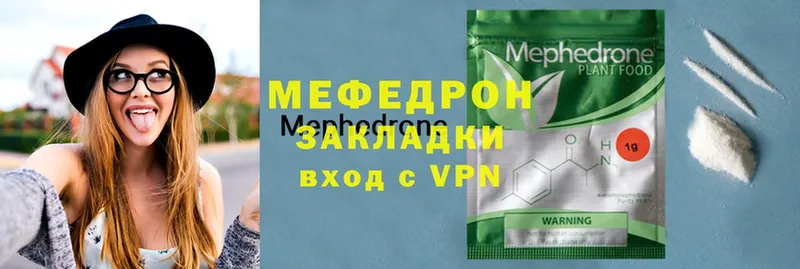 МЯУ-МЯУ mephedrone  купить  сайты  Советский 